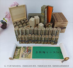 阳城春画全集之金瓶梅绘画24手卷